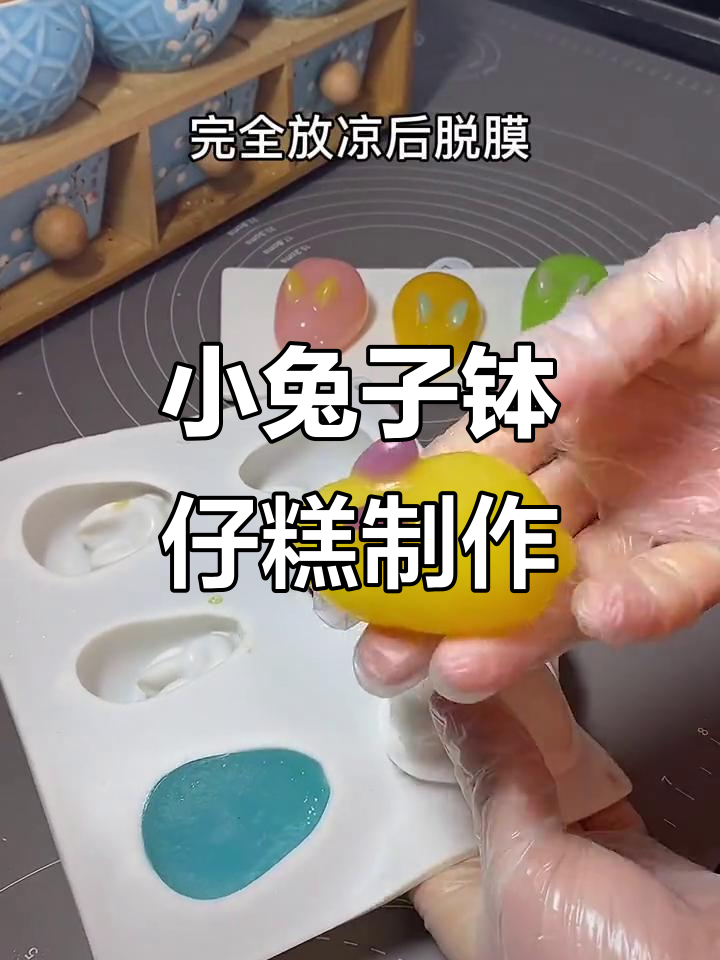 轻松做小兔子钵仔糕,步骤简单又有趣
