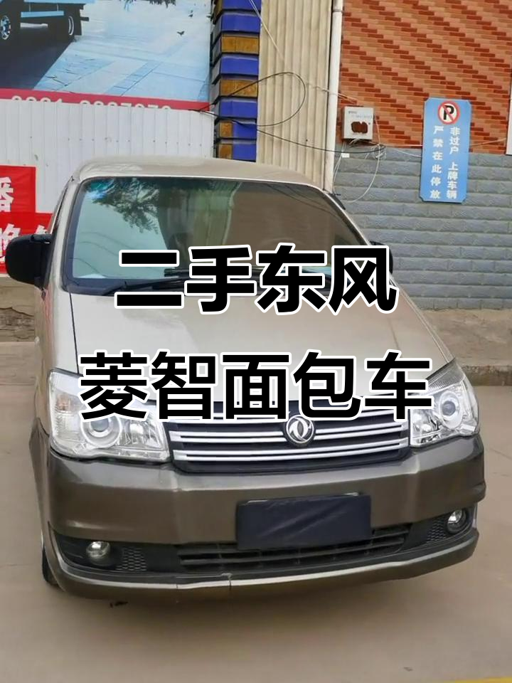 2017年东风菱智面包车，电动门窗七座配置，空间超大