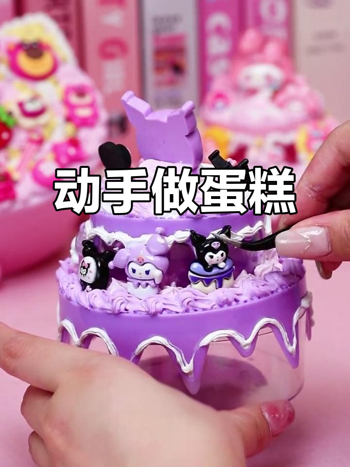 小朋友亲手做蛋糕，既有趣又培养动手能力！