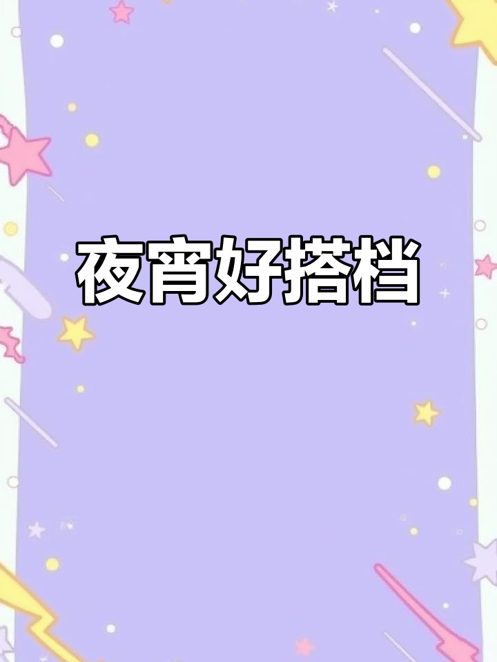 深夜追剧必备,辣卤小零食,荤素搭配,自吃送礼两相宜