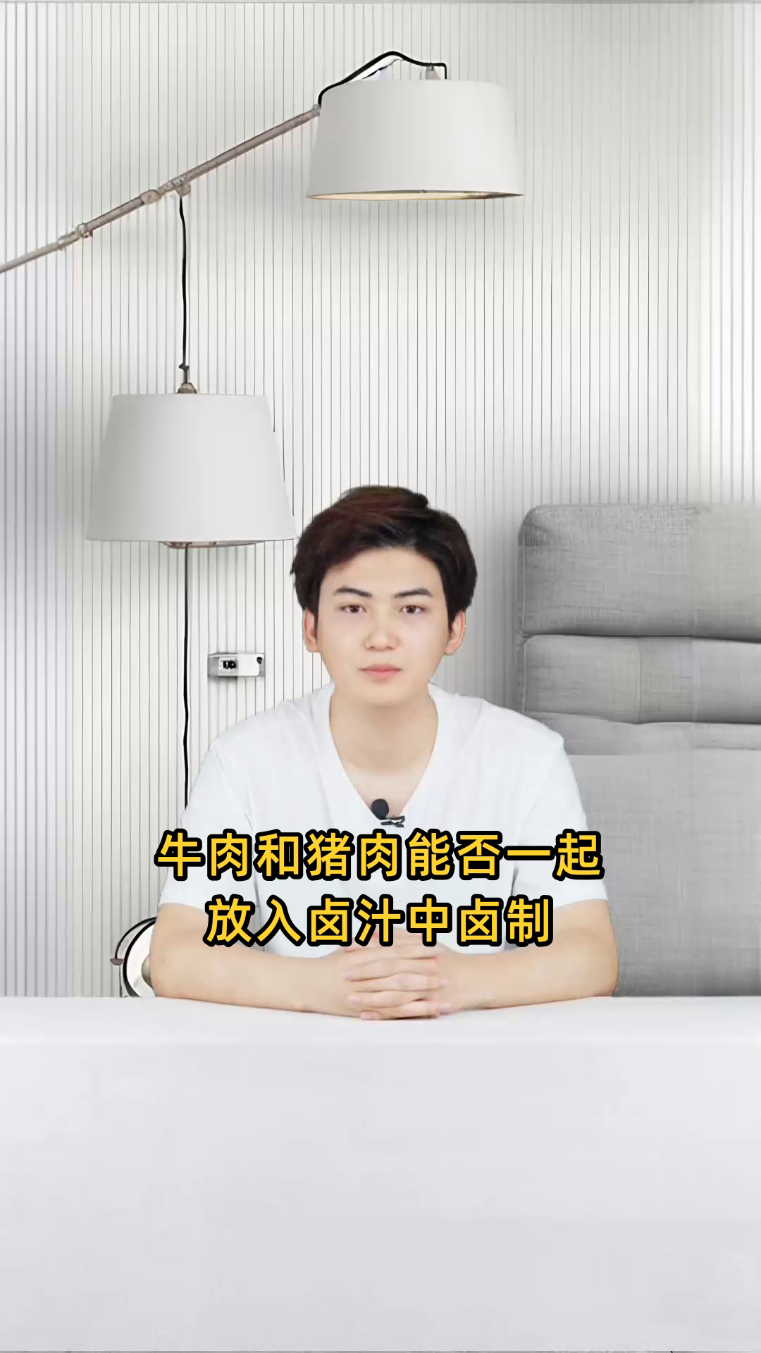 牛肉和猪肉是否可以同时放入卤汁中一起卤制?