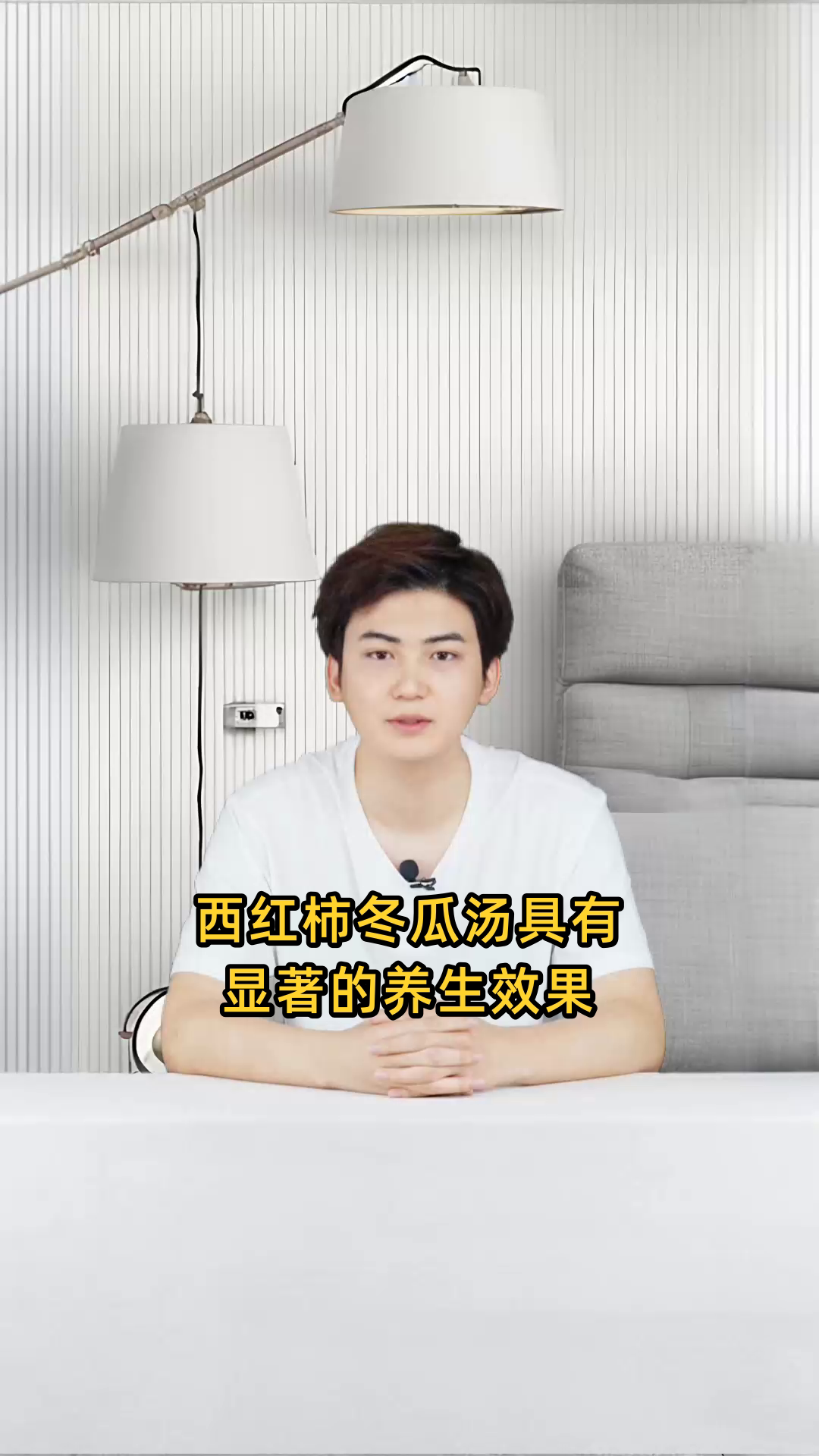 西红柿冬瓜汤的养生效果及其对人体健康的积极作用