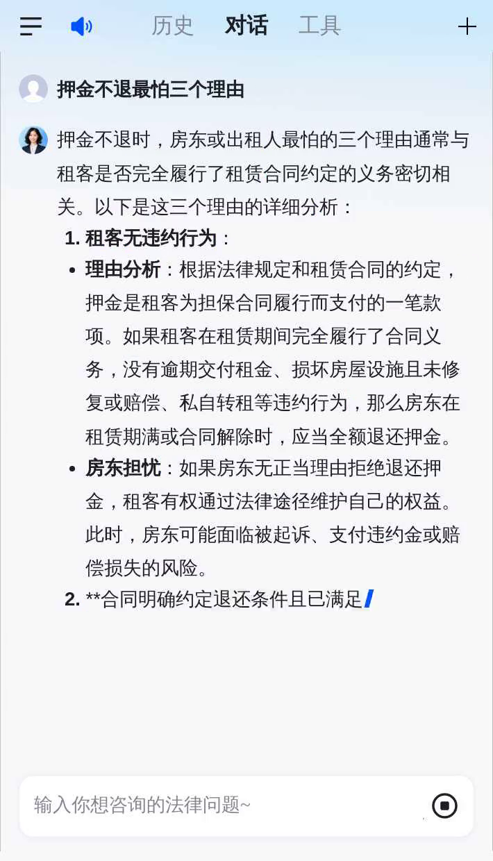 押金不退最怕三个理由