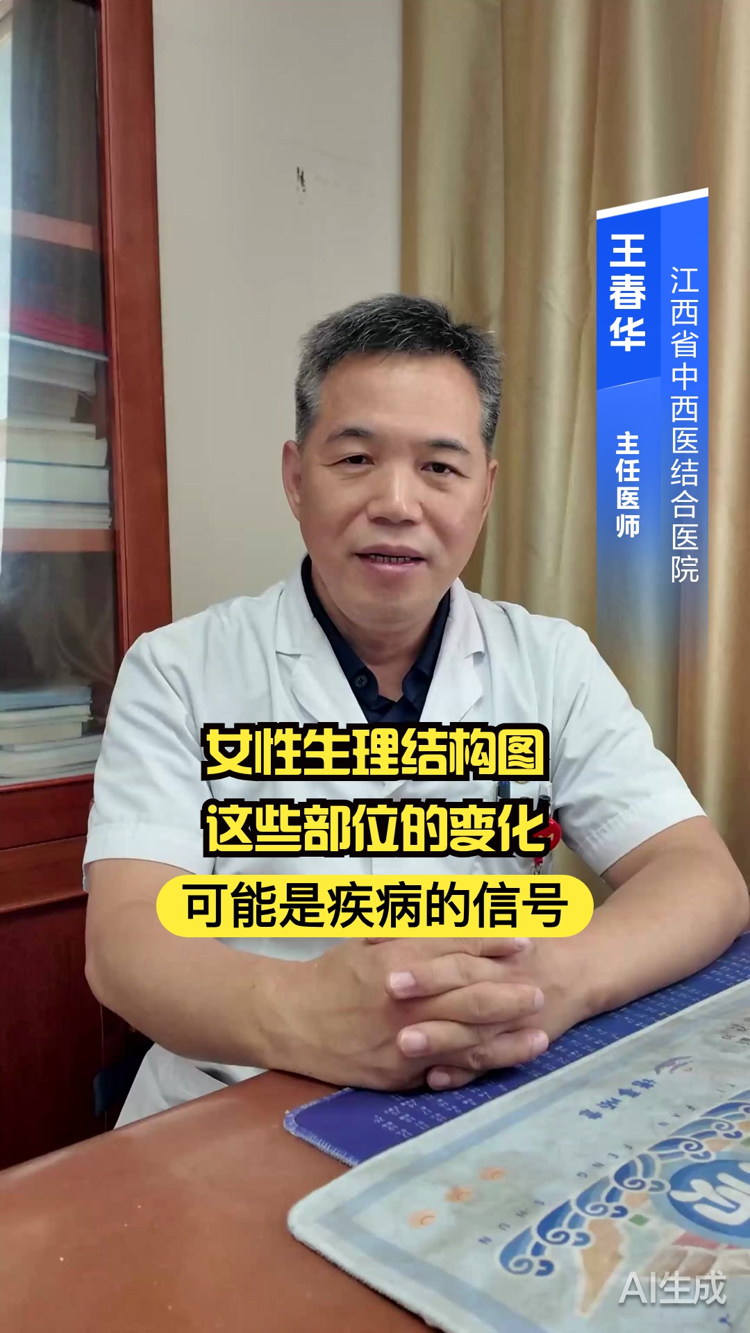 女性生理结构图：这些部位的变化，可能是疾病的信号