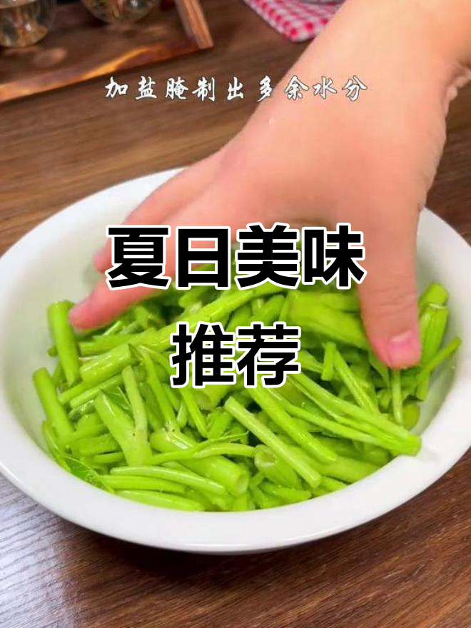 空心菜梗夏天必备,三碗饭都不够吃!