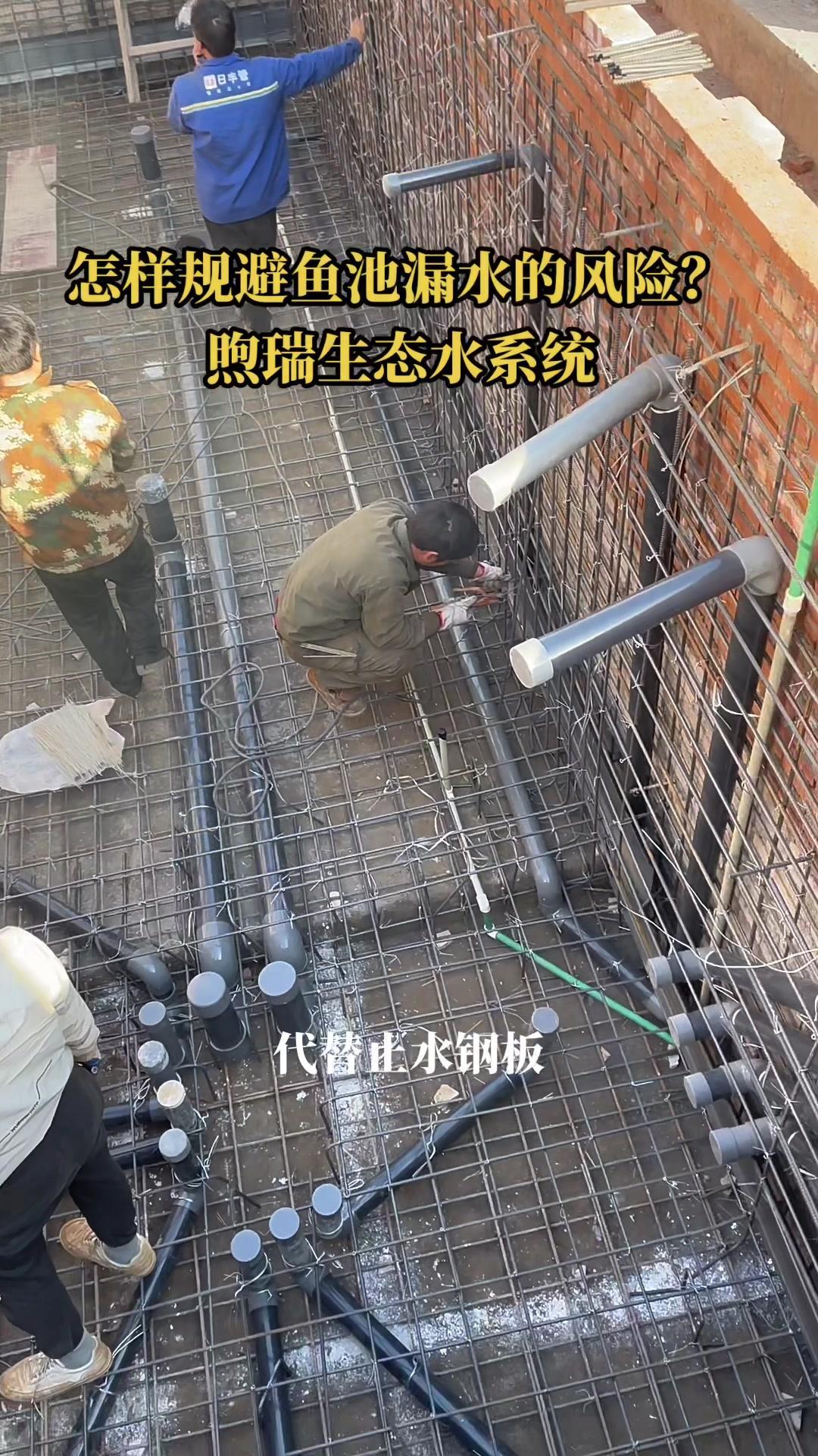 如何规避和降低鱼池漏水的风险?庭院鱼池 鱼池施工 鱼池防水 鱼池过滤系统 鱼池净化