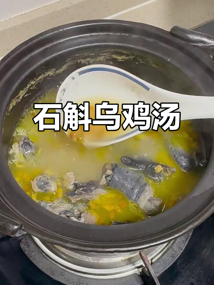西洋山石斛乌鸡汤,熬夜党必备!