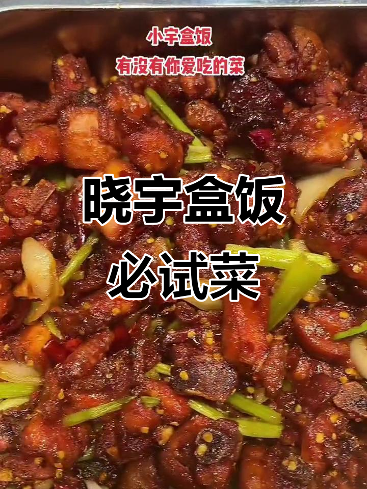 晓宇盒饭:这些东北特色美食,你最爱哪一款?