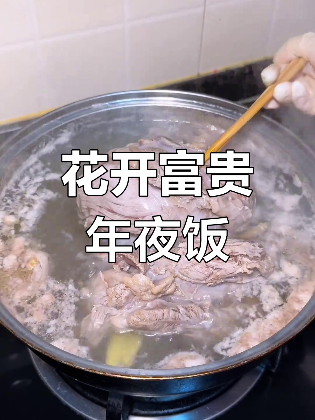 年夜饭必备川香酱牛肉,千禾零添加酱油让味道更鲜美