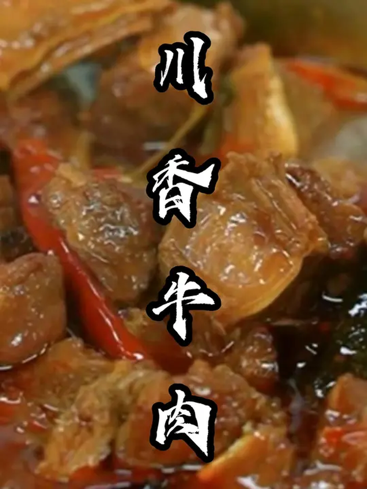 今晚要安排牛肉的朋友们快来复习一下!