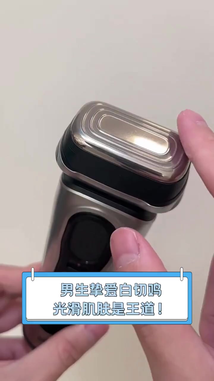男生挚爱白切鸡,光滑肌肤是王道!