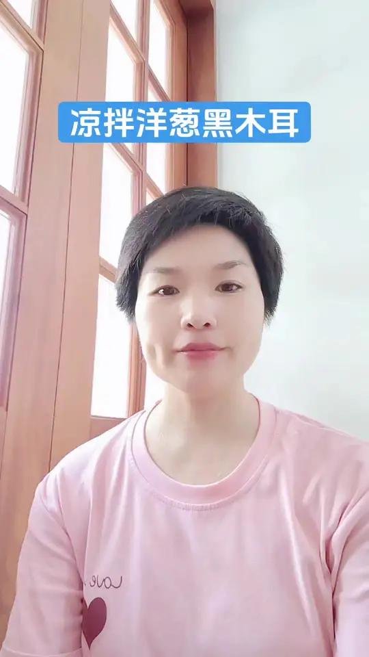 常吃凉拌洋葱黑木耳,血管更健康