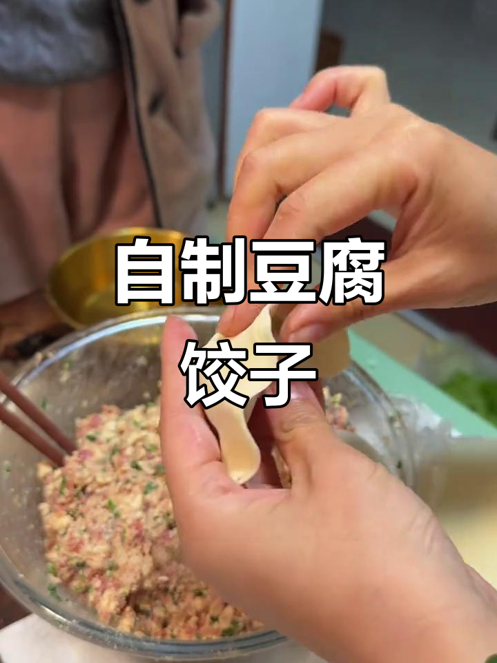 豆腐饺子馅料做法，荠菜猪肉搭配更美味