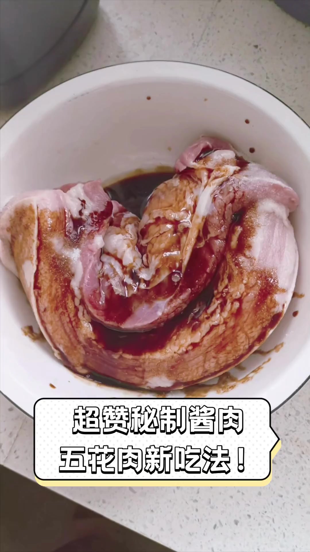 超赞秘制酱肉,五花肉新吃法!