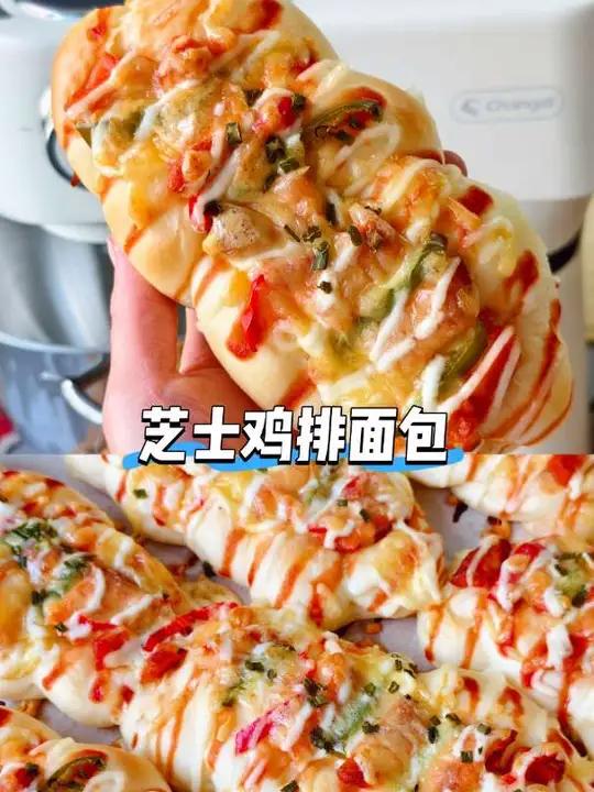 私房爆款芝士鸡排面包咸香可口 大小朋友都超爱吃的芝士鸡排面包 强烈建议你也来试试,奶香的芝