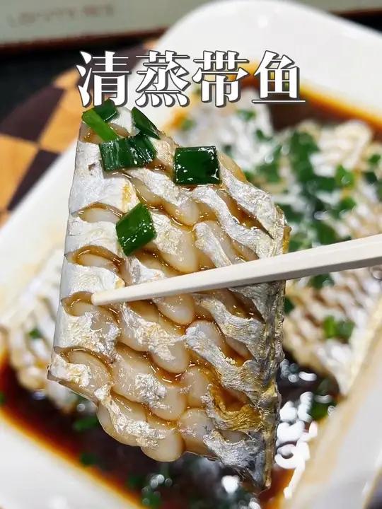 以后你要是做带鱼,你就像我这样做,鲜嫩多汁非常好吃