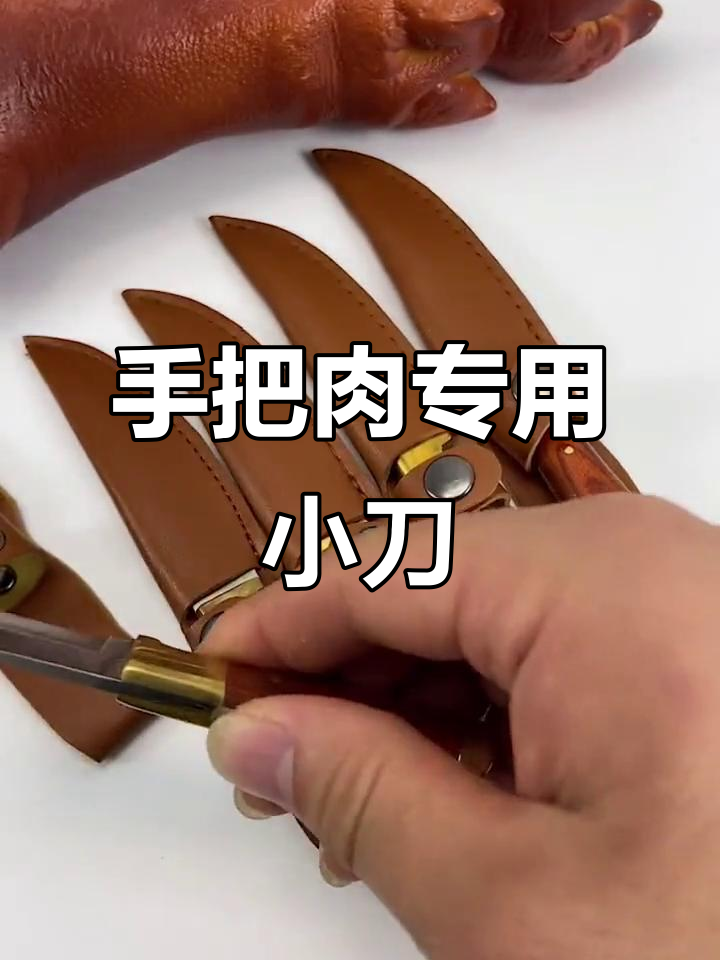 内蒙古特色手把肉刀,手工开刃红木柄,烧烤必备