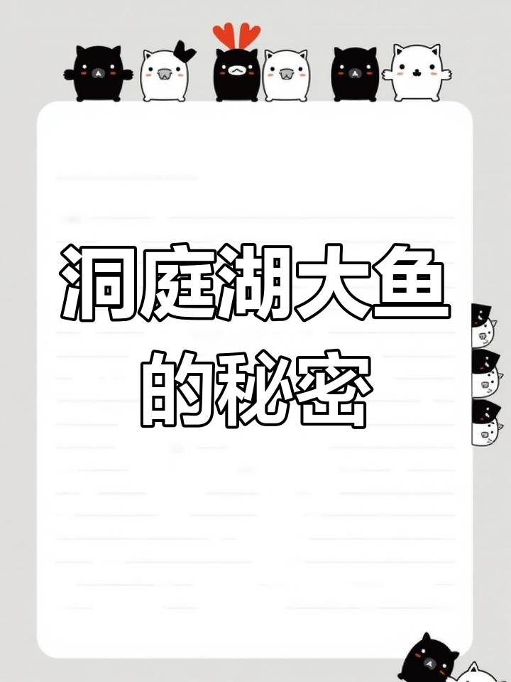 洞庭湖最大鱼种揭秘,中华鲟为何濒临灭绝
