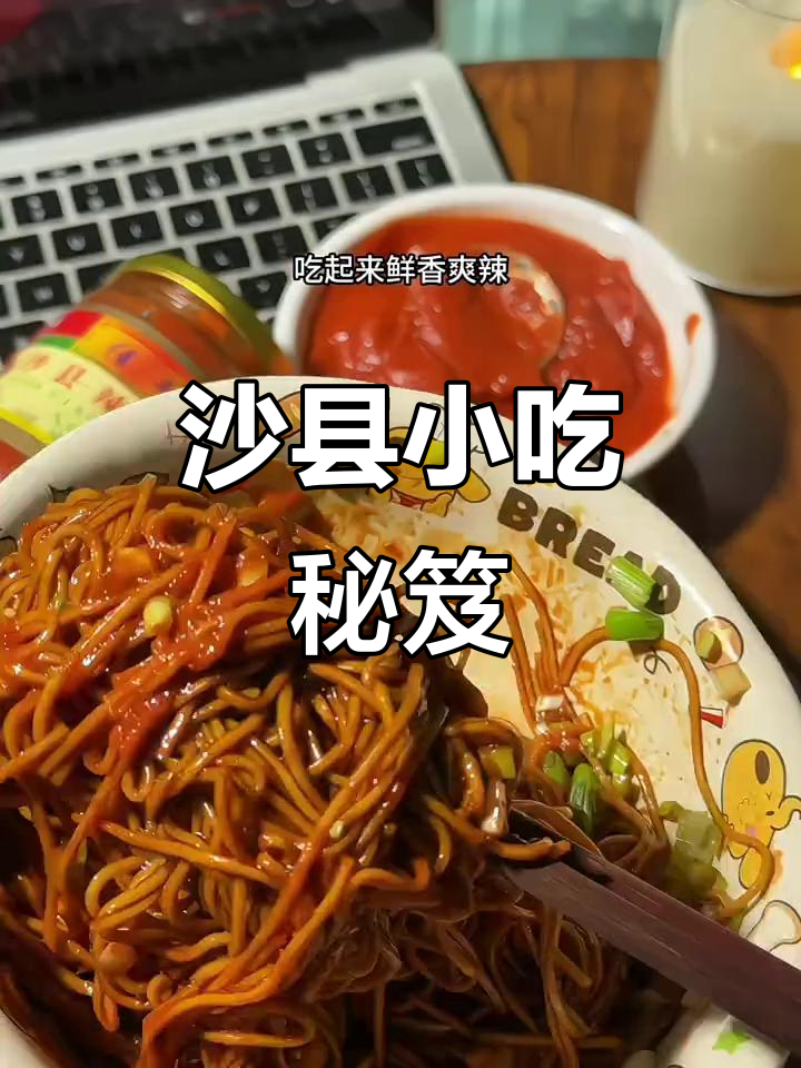 终于发现沙县小吃的秘密,辣椒酱拌面蒸饺简直绝了!