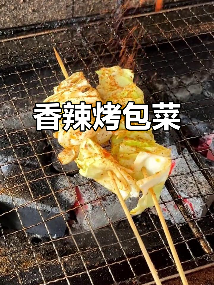 香脆烤包菜,辣味十足,做法简单!