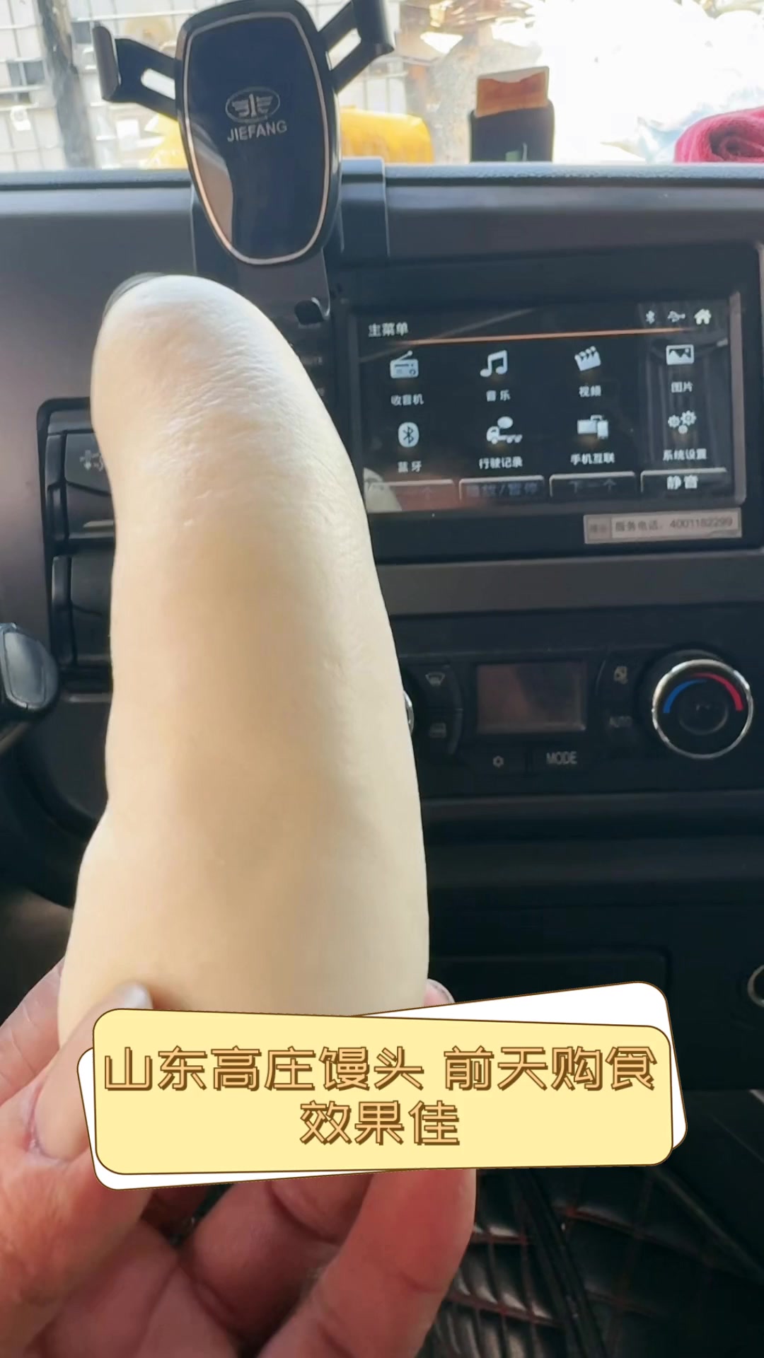 山东高庄馒头,前天购食,效果佳