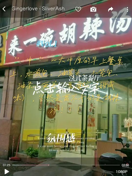 一碗胡辣汤的故事,开始了魔都大中原人的人间烟火味……舌尖上的味道 童年美食 地方特色小吃 