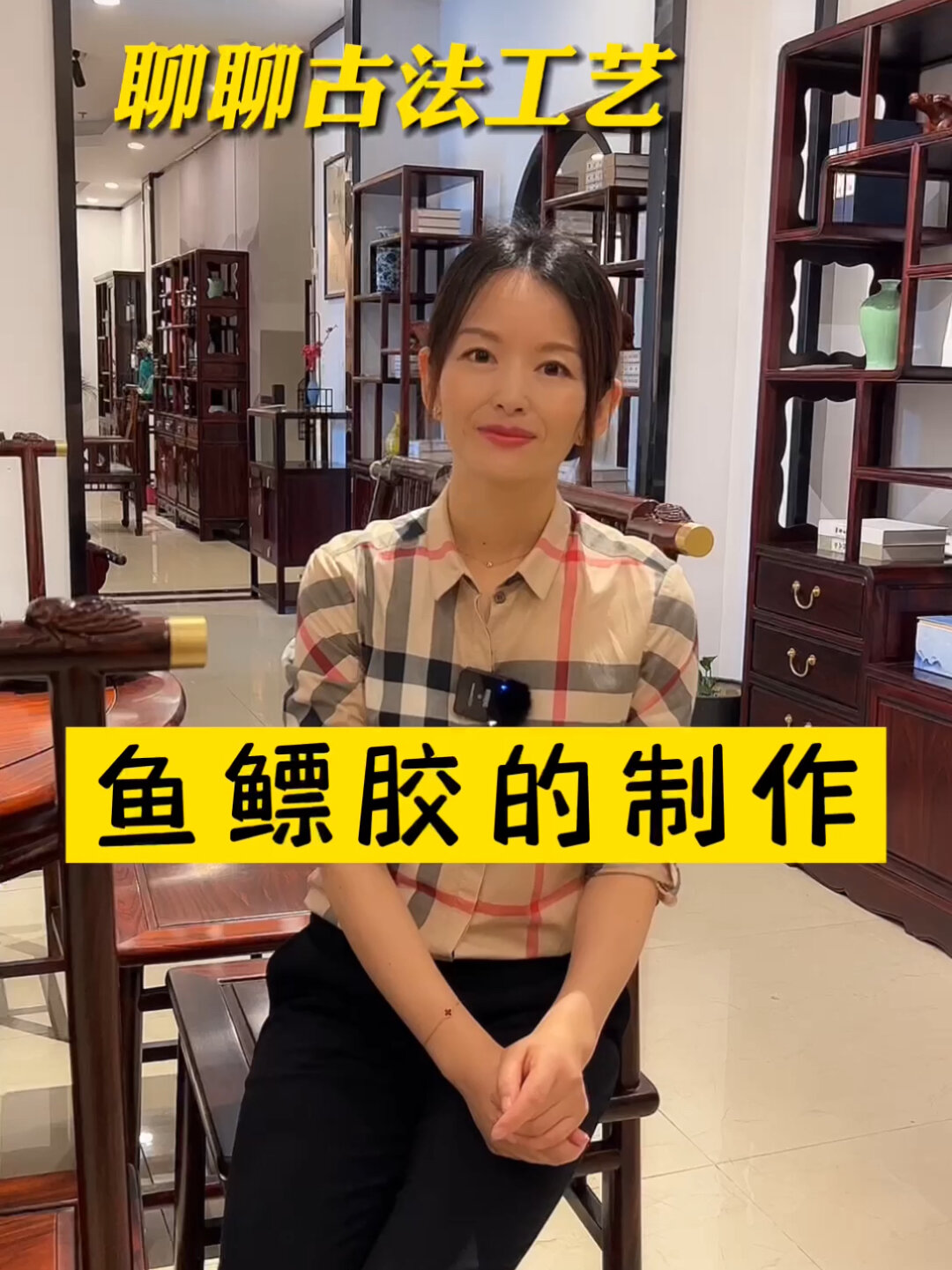 红木家具古法工艺|鱼鳔胶的制作
