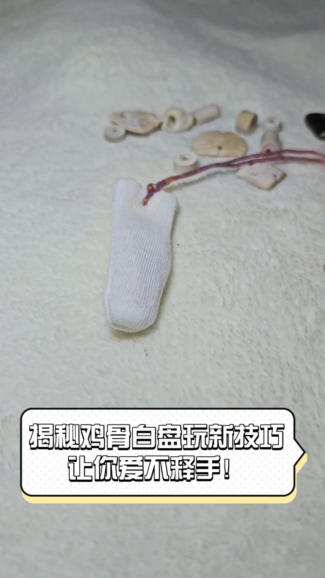 揭秘鸡骨白盘玩新技巧,让你爱不释手!