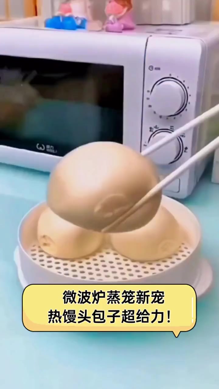 微波炉蒸笼新宠,热馒头包子超给力!