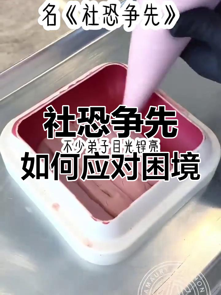 社恐女主被陷害,紧张到无法开口辩解