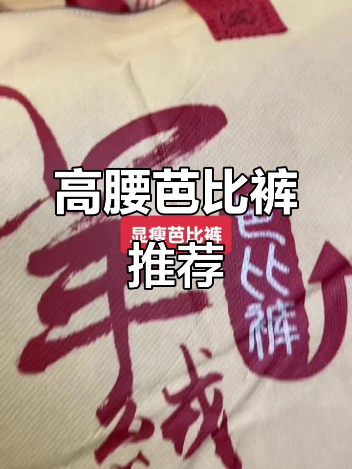 冬季必备!羊绒芭比裤,高腰收腹提臀显瘦神器