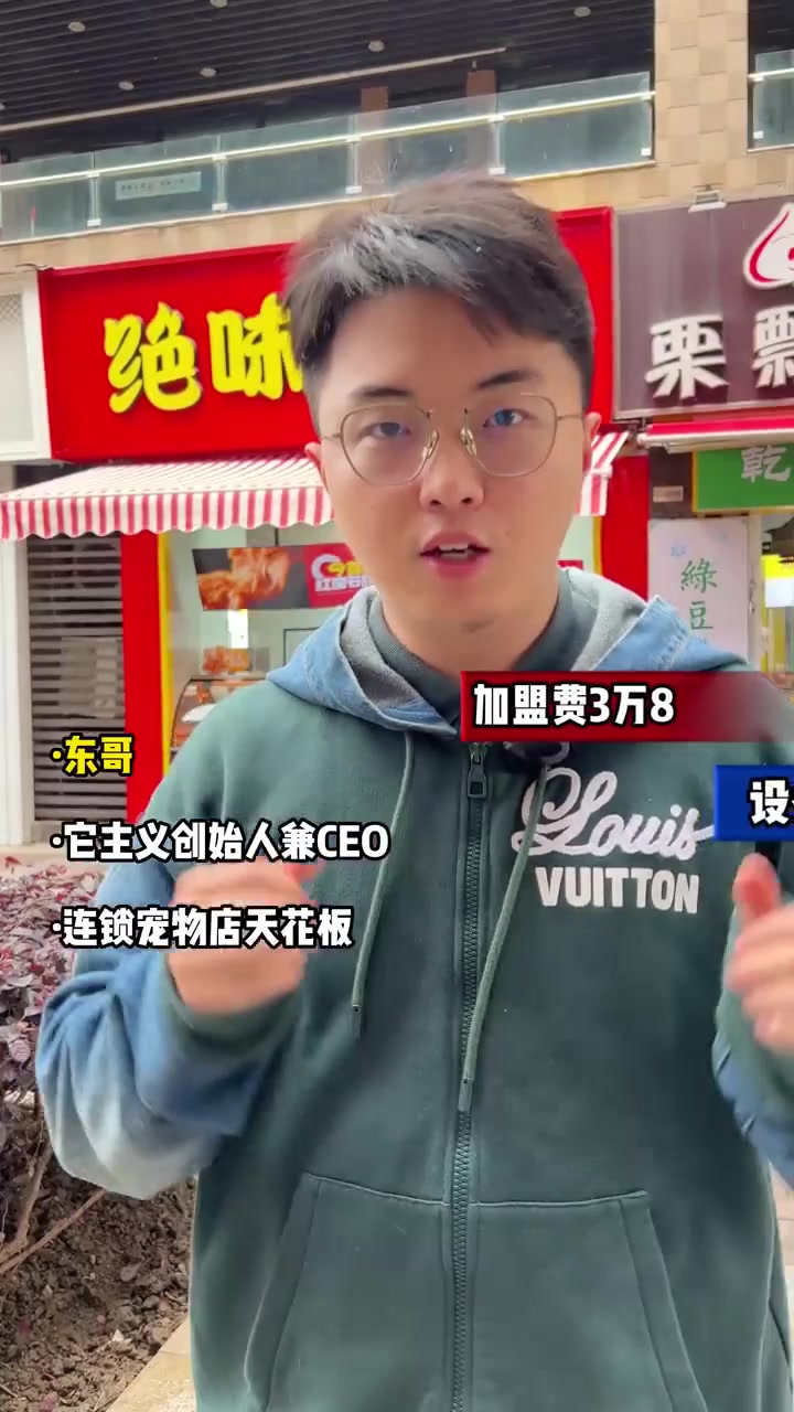 加盟一家绝味鸭脖有多难!