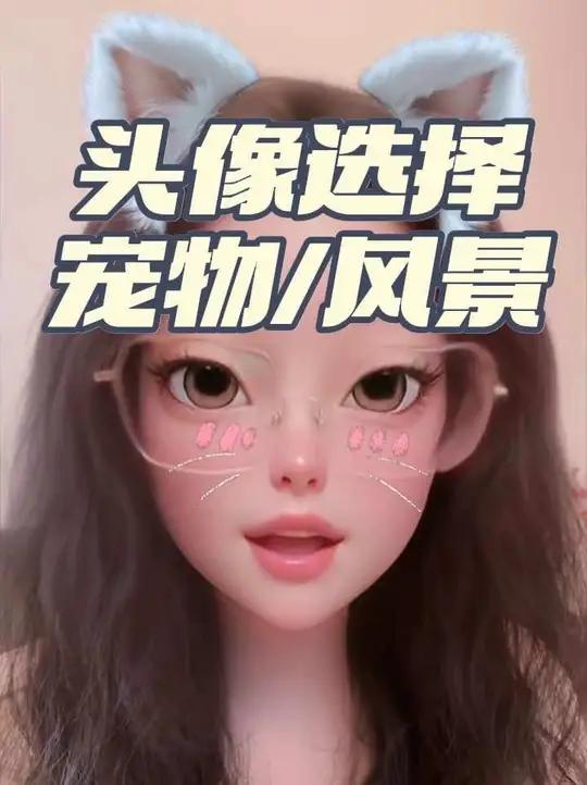 用宠物头像和风景头像要注意什么?