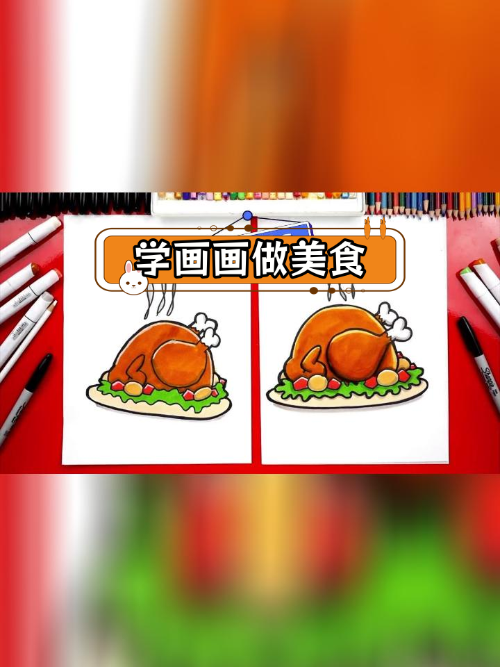 儿童简笔画教你画家常菜