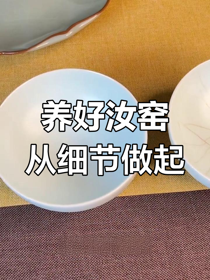 汝窑茶杯如何养出独特开片?白茶与乌龙茶的养护技巧