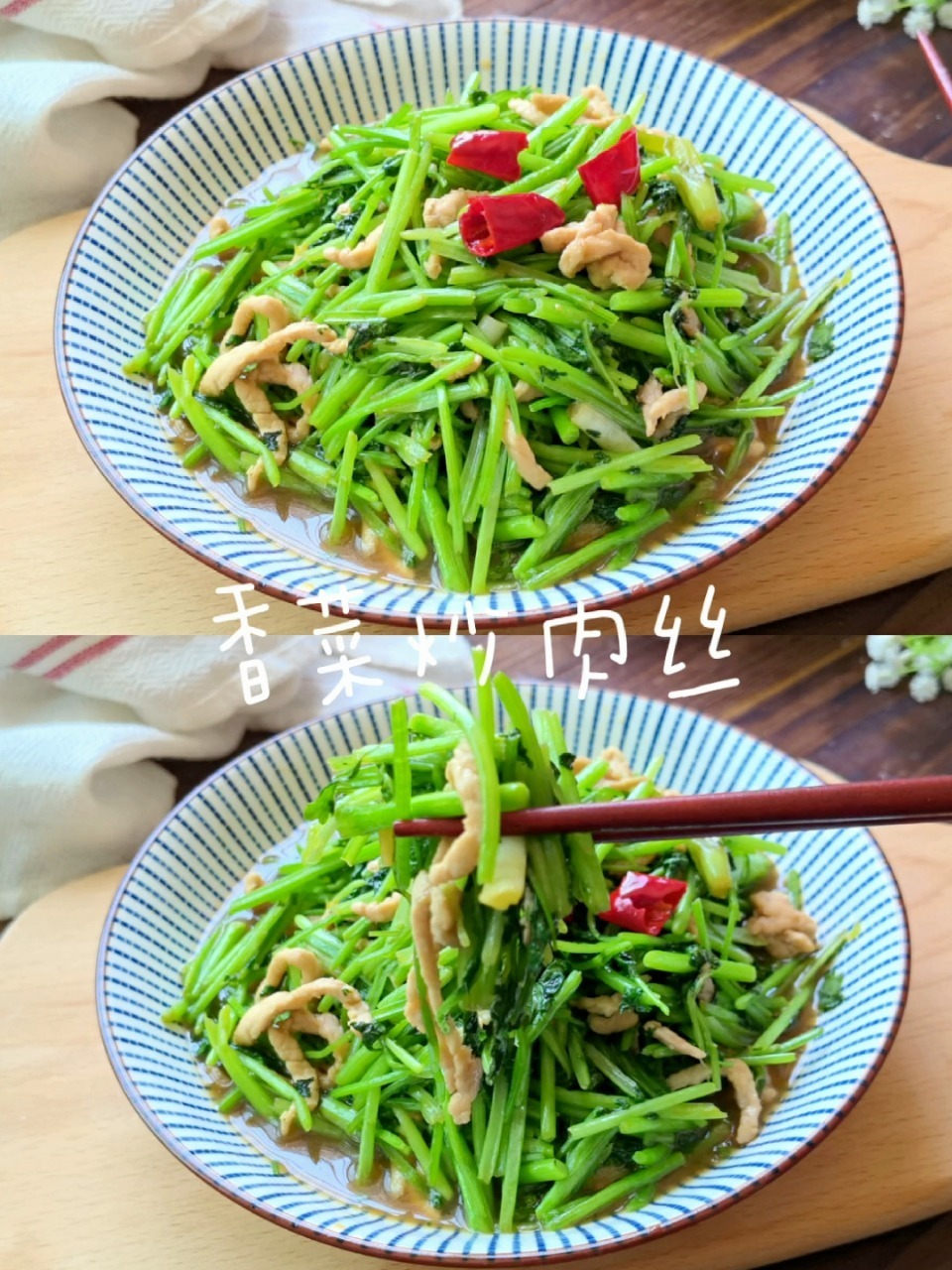 香菜炒肉丝这样做清香又入味,炒一盘5分钟