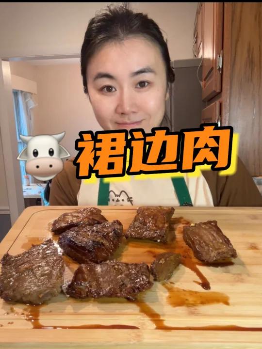 裙边肉
