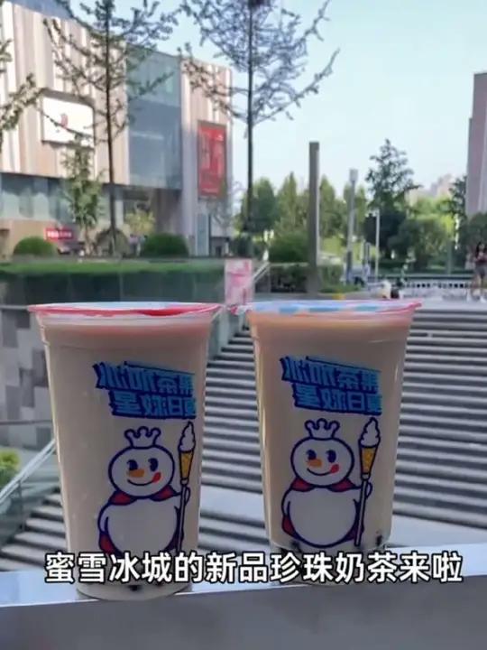 蜜雪冰城超值大杯珍珠奶茶,甜品爱好者的福音!蜜雪冰城珍珠奶茶团购福利官 万物皆可种草搜61