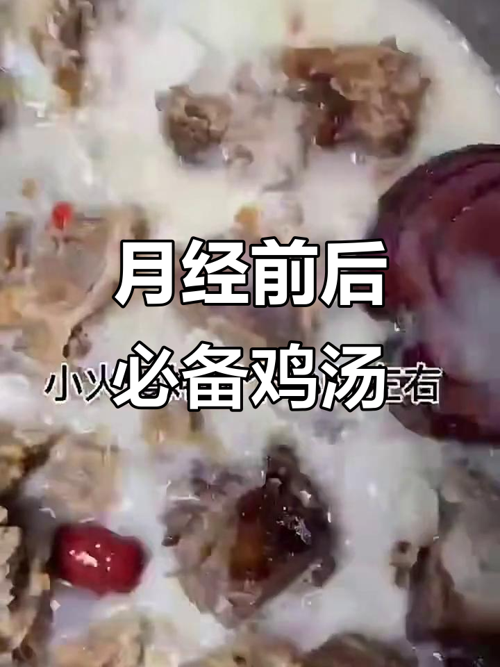 鸡血藤排骨汤,滋补养生,每月必喝!