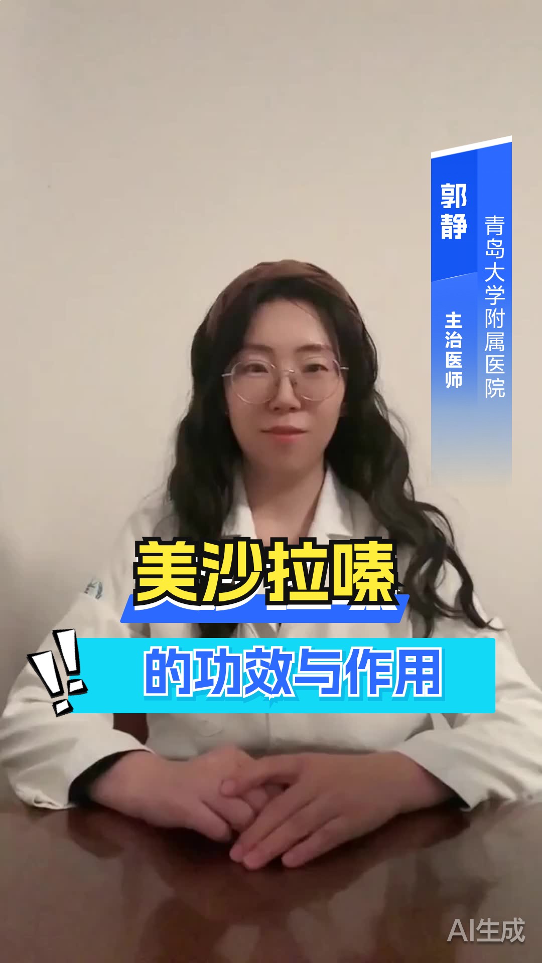美沙拉嗪的功效与作用
