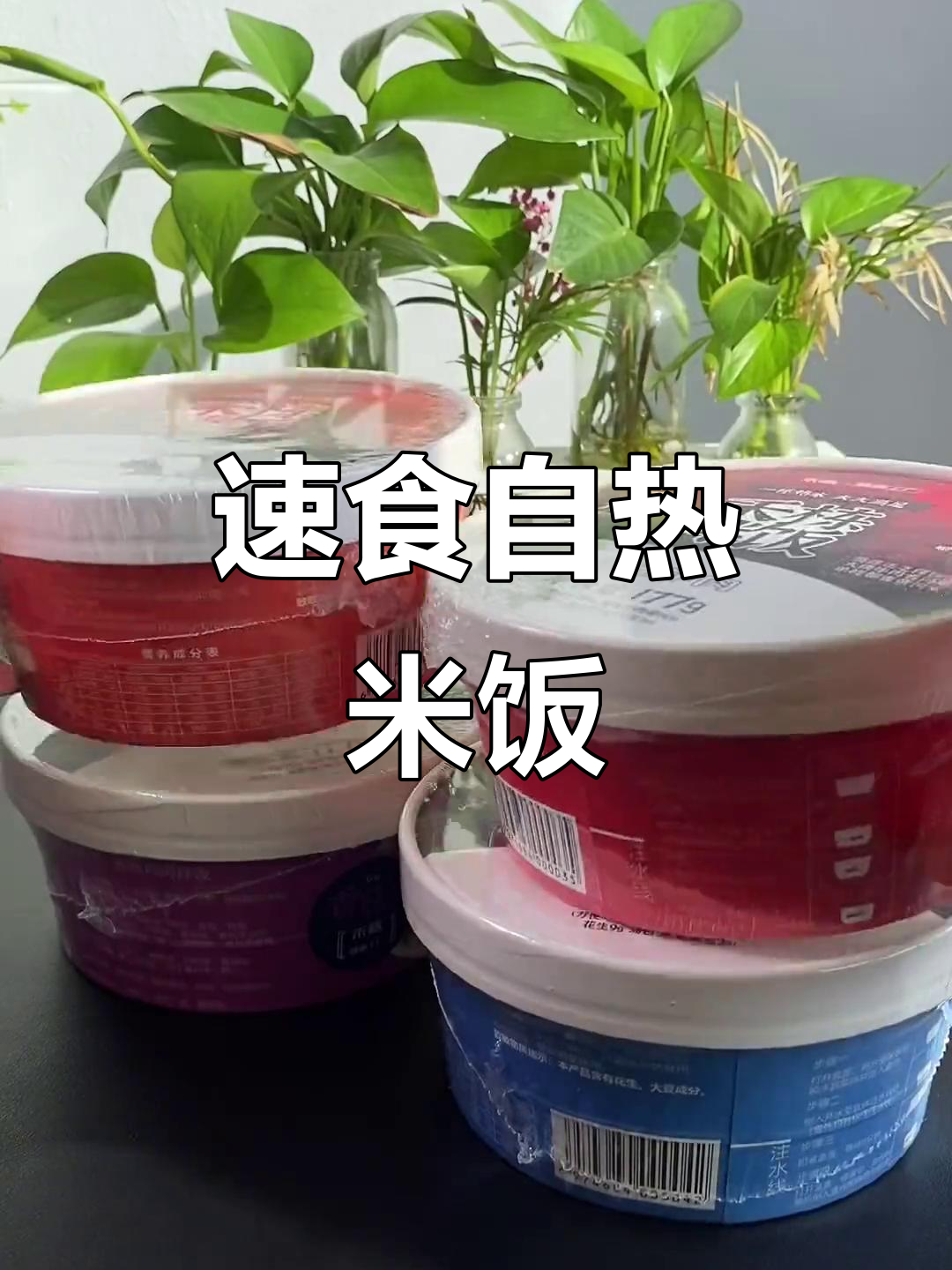 一泡就能吃,麻辣牛肉拌饭超方便