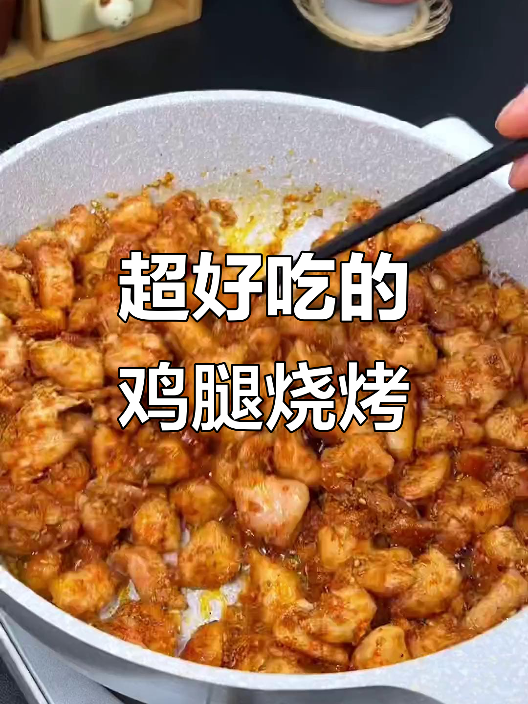 鸡腿肉串比羊肉还好吃,烧烤料一放就完美