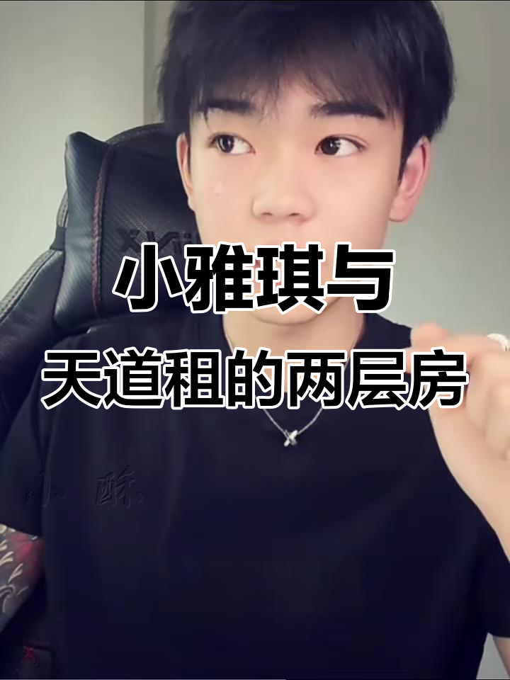 晋鑫小酥的独特房型,两层楼设计让人惊艳!