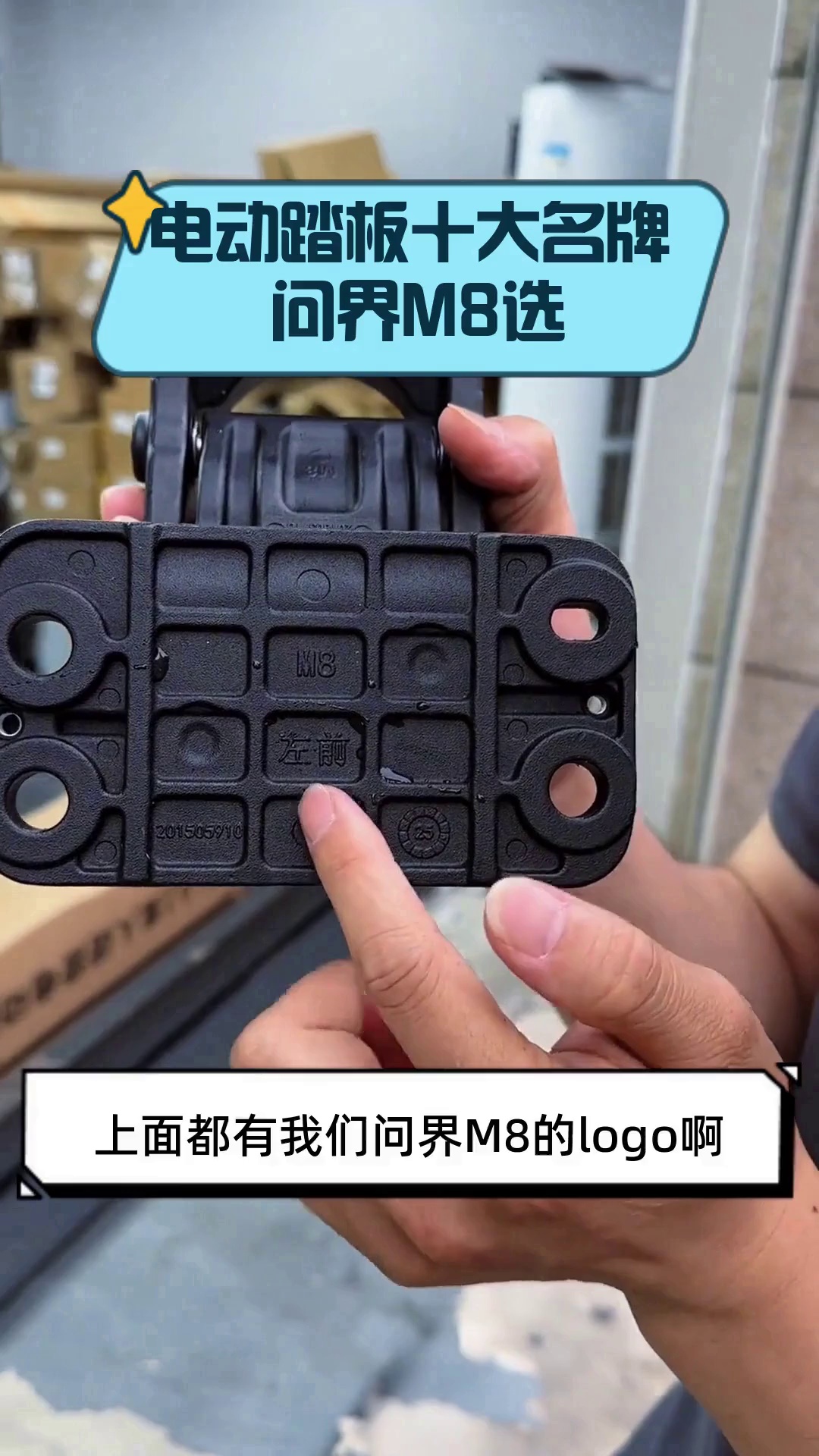 电动踏板十大名牌 问界M8选