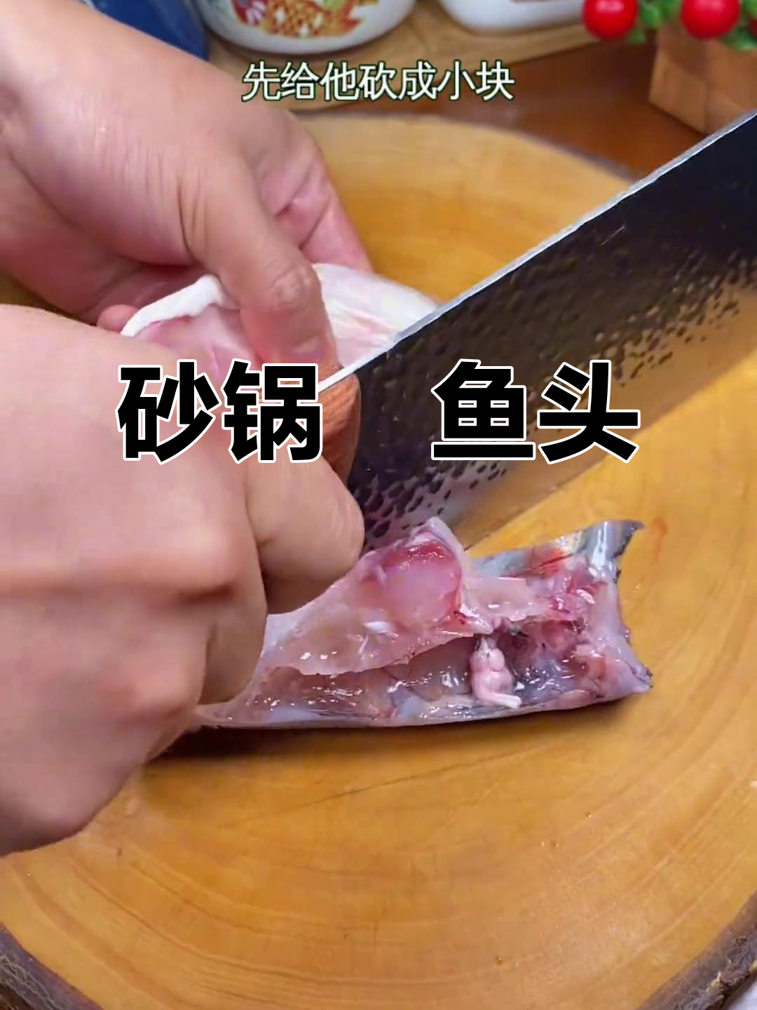 砂锅焗鱼头,鲜嫩可口,搭配米饭绝佳!
