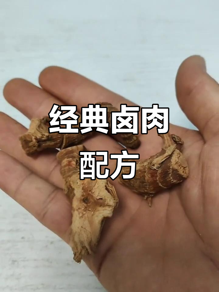 三十年卤肉配方大揭秘,猪头肉也能香飘四溢