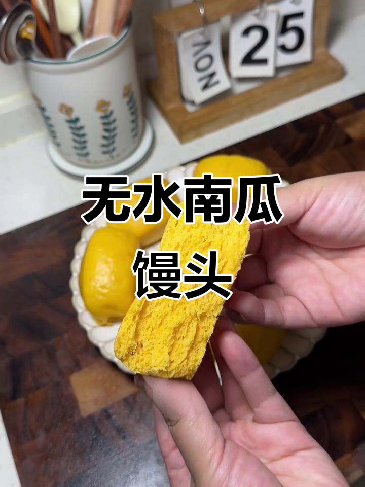 10个月宝宝辅食:无水南瓜馒头,营养又美味