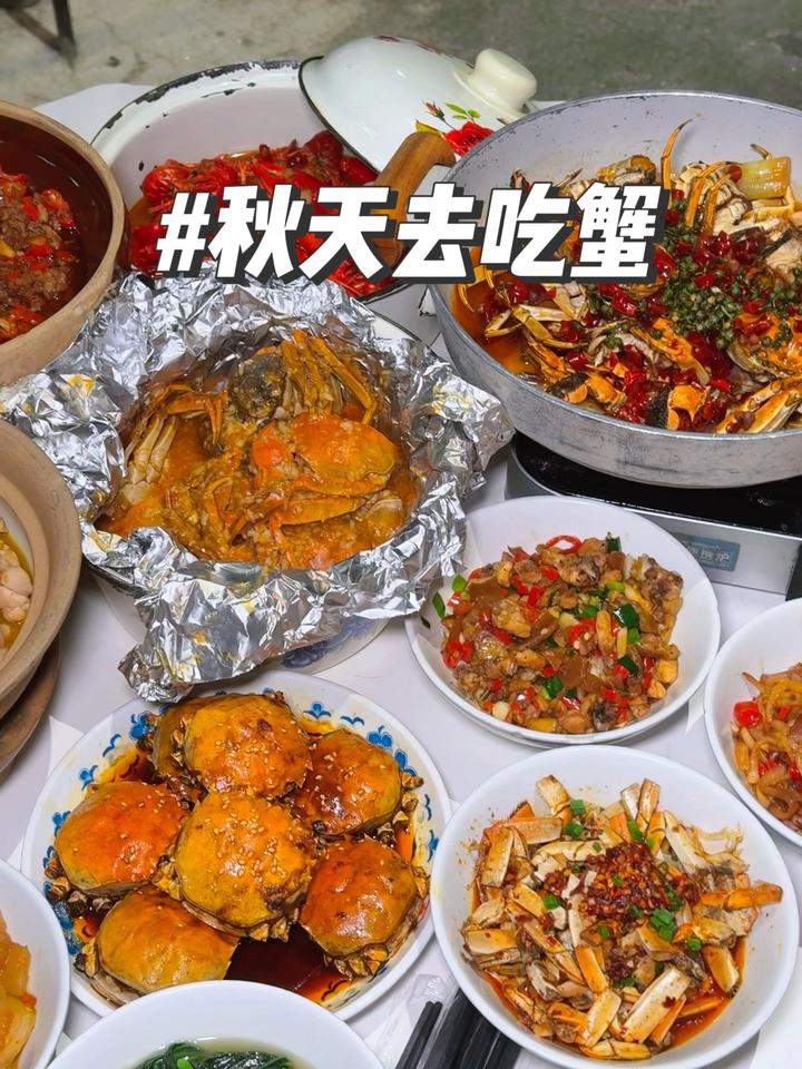 长沙秋天应该这样吃!长沙香辣蟹蒜蓉蟹蟹脚蟹头