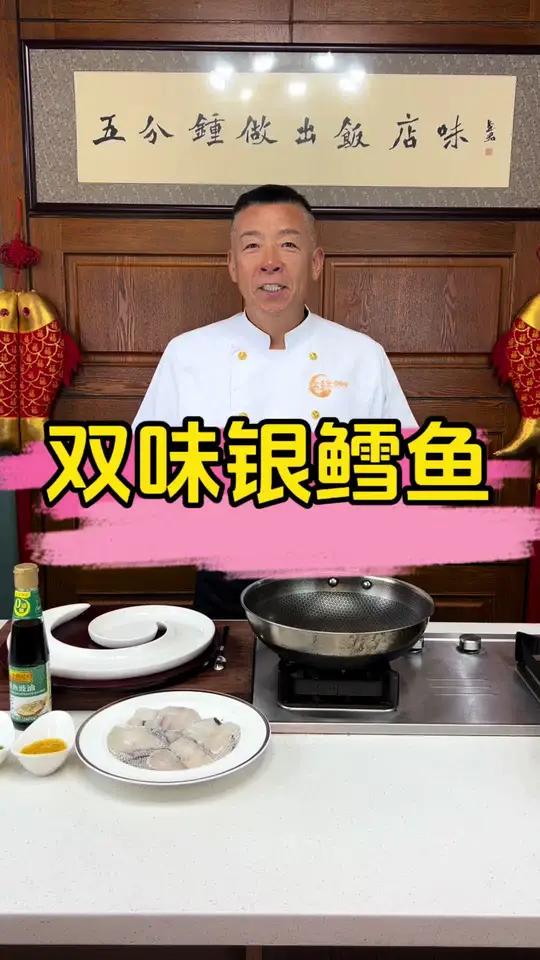 机场附近美食推荐 开业十三年的饭店 银鳕鱼鲜嫩肥美 国庆节美食 像老林这样做不腥不腻,入口