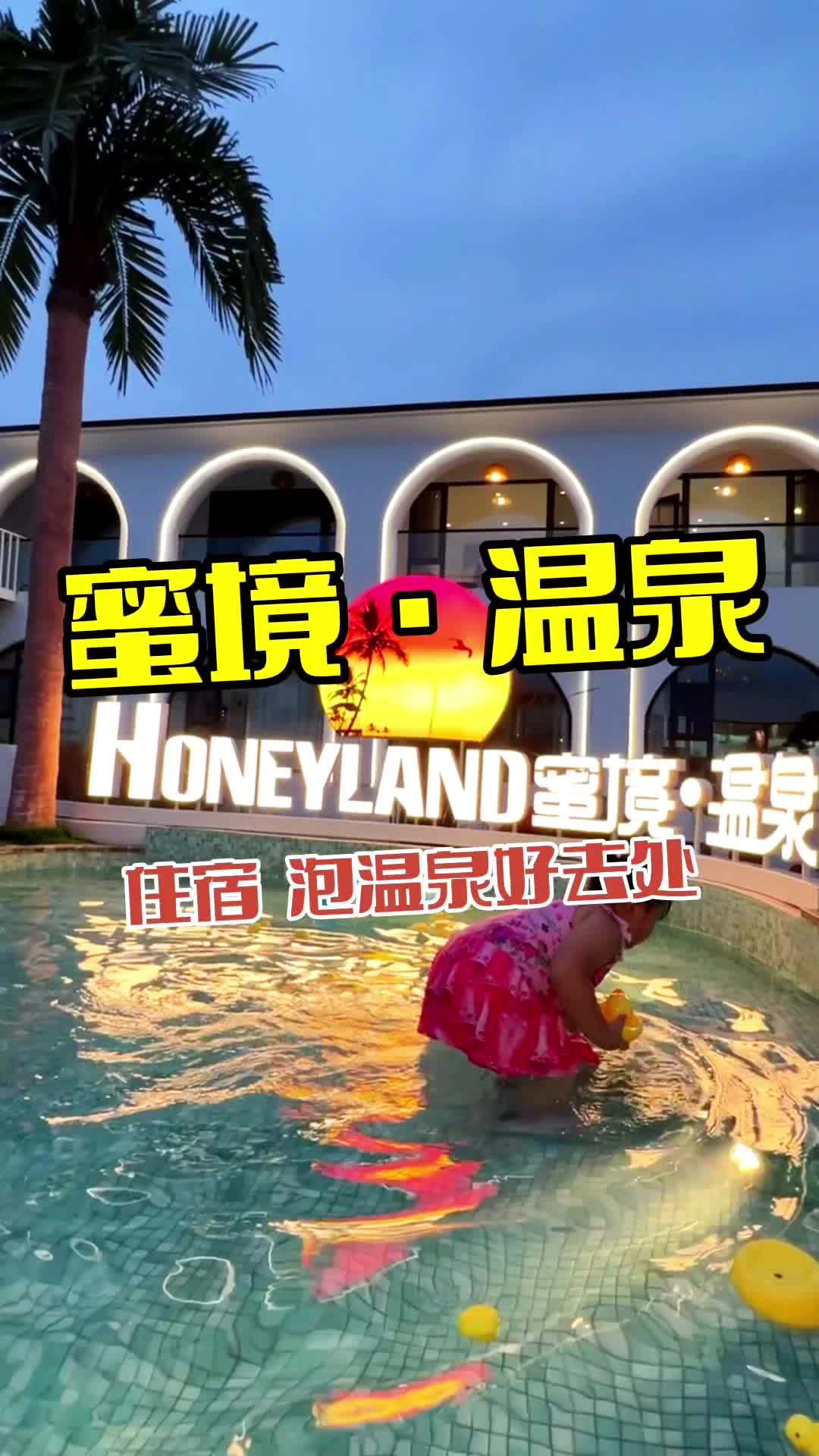 蜜境·温泉 鲅鱼圈民宿 民宿 酒店 鲅鱼圈 鲅鱼圈旅游攻略